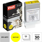 Картридж струйный Комус PFI-107Y для Canon жёлтый совместимый