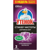 Стикер для унитаза Туалетный Утенок чистоты Антиналет (3 штуки в упаковке)