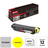 Картридж лазерный Комус TK-5140Y 1T02NRANL0 для Kyocera желтый  совместимый