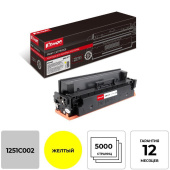 Картридж лазерный Комус 046H Y 1251C002 для Canon желтый совместимый  повышенной емкости