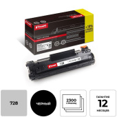 Картридж лазерный Комус 728 3500B010 для Canon черный совместимый  повышенной емкости