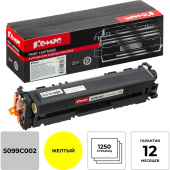 Картридж лазерный Комус 067Y для Canon желтый совместимый