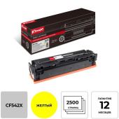 Картридж лазерный Комус 203X CF542X для HP желтый совместимый повышенной емкости