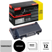 Картридж лазерный Комус 106R03621 для Xerox черный совместимый повышенной емкости