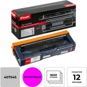 Картридж лазерный Комус SP C250E для Ricoh пурпурный совместимый