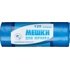 Мешки для мусора Green Pack 120 л синие (ПНД 18 мкм, 20 штук)