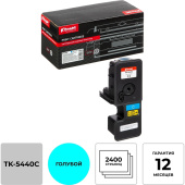 Картридж лазерный Комус TK-5440C для Kyocera голубой совместимый
