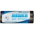 Мешки для мусора Green Pack 60 л черные (ПНД 10 мкм, 25 штук)