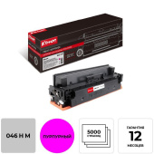 Картридж лазерный Комус 046H M 1252C002 для Canon пурпурный совместимый  повышенной емкости