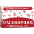 Мыло туалетное Оригинальное Земляничное 180 г