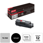 Картридж лазерный Комус TK-1160 1T02RY0NL0 для Kyocera черный  совместимый