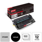 Картридж лазерный Комус 26X CF226X для HP черный совместимый повышенной  емкости