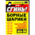 Средство от насекомых Дохлокс борные шарики (8 штук в упаковке)